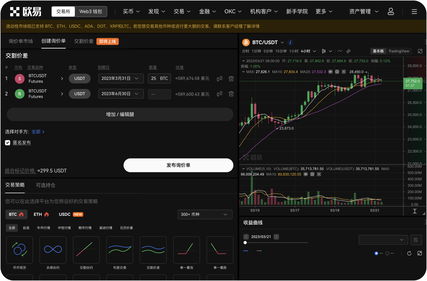 OKX目前持有哪些主要的合规牌照